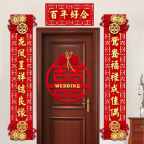 Wedding couplet Mans full set of wedding room door Xi Lian creative womans wedding newlywed door decoration wedding supplies