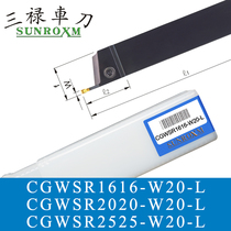 SUNROXM Taiwan Sanlu Slot Cutter CGWSR1616-W20-L CGWSR2020-W20-L