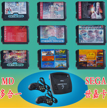 SEGA game card game console 16-bit black cassette all-in-one MD SEGA card SEGA HD Game Console Card Collection