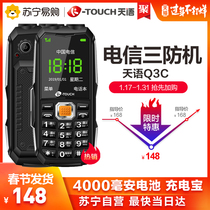 K-Touch / Tianyu Q3C authentic three proofing straight board elderly machine extra long standby telecommunication version elderly mobile phone large screen big character big sound female student key standby function mobile phone