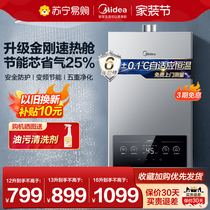 Beauty gas water heater Home natural gas bathing thermostatic frequency conversion Strong row style 12 13 16L that is hot MK1