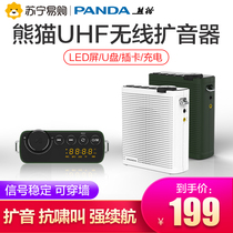 774PANDA panda K75 little bee loudspeaker teacher dedicated wireless loudspeaker wireless microphone
