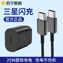 25w Fast refill applicable Samsung S8 S9 S9 S20 S20 s21 charger Typec charging line note8 9 10 A11a9 mobile phone fast data