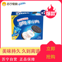 Oreo birthday cake flavor sandwich biscuits 388g*2
