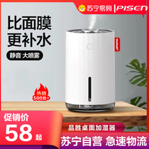  Pinsheng humidifier Small desktop office Dormitory Student mini USB large spray Home bedroom quiet