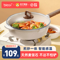 Maifanshi non-stick wok household pan small frying pot induction cooker gas stove special gas stove 288