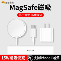 Apply Apple 13 wireless chargers head Magsafe magnetic style mobile phone iPhone12promaxxs plug 11PD Quick charge line 20w on-board xr suit 8p