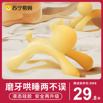 (Strictly selected by Suning) Teething sticks baby rabbit teeth glue baby teething toys for babies over six months old prevent eating hands 2368