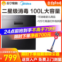 Midea embedded disinfection cabinet 90q15s domestic high-temperature infrared drying sterilization cupboard