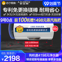 Aosmith official flagship 60-liter electric water heater household water storage type quick heat horizontal small unit short E060