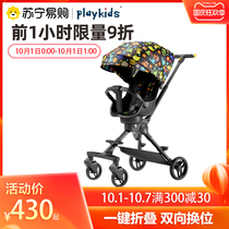 playkids slippery artifact two-way light folding Children Baby baby high landscape baby trolley (857)