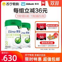 Abbott Ching Zhi Yuan Ching Zhi Organic 3 Stage 900g*2 cans imported from Denmark 1-3 years old infant formula milk powder