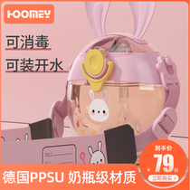 Hoomey887 childrens sippy cup water Cup ppsu summer strap super cute baby to school special kettle