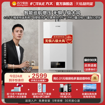 Fangtai P16T1 water heater gas household natural gas 16 liters constant temperature bath strong row type 16L official flagship store