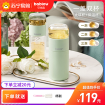 bablov1079 tea water separation cup female portable double layer glass domestic water cup stainless steel insulated cup bubble tea