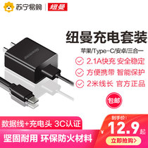(310) Newman mobile phone charger data cable set USB fast charging Apple Huawei Xiaomi Android typeec
