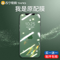 iphone13 tempered film 12 Apple 11Promax full screen mini cover full edging XsMax Blue Light Twelve anti voyeurism 7 privacy 8plus mobile phone XR film