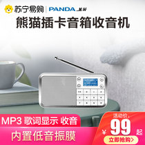 774 PANDA DS-176 Player Card Audio Speaker Small Radio Special Singer New Portable Card Radio Daquan Play All-in-One Machine FM