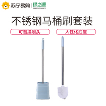 Green source square base plus height stainless steel toilet brush set Bathroom home bathroom extended handle brush