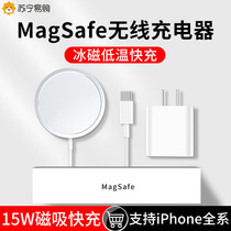 Apply Apple 13 wireless charger head MagSafe magnetic suction type iPhone12promax phone PD20W data line 11 on-board 15w plug mini pass