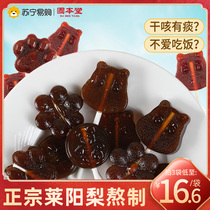Gubantang Qiu pear paste lollipop Laiyang Children Baby handmade pear paste autumn portable Autumn pear paste lollipop