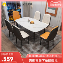 (751 Yamaga) Nordic rock board dining table modern simple household small apartment rectangular dining table and chair