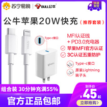 Bulls 20W charger for iPhone12PD fast charging head set MFI certified data cable ProMAX