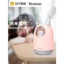 Yubo humidifier small female dormitory student Air office desktop home silent bedroom spray cute mini pregnant woman baby usb car aromatherapy cute pet moisturizer