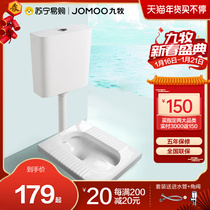 (Jiumu 1007) Jiumu bathroom squatting pan squatting pit trap bathroom deodorant squatting pan water tank set