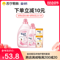 Jinfang Sakura Clothing care agent 4L 1L Clothing care agent 502ml*2