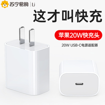 iPhone13 charger head 20W data line 12 Fast filling PD applicable Apple 1118 flash charging one suit XsMAX phone original promax fast pro plug iP