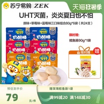 ZEK normal temperature cheese stick 6 bags baby cheese cheese milk stick high calcium healthy casual ready-to-eat snack 80g