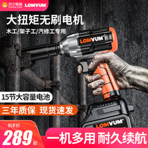 Long Yun 885 Brushless Electric Wrench Lithium Charging Wrench Large Torque Auto Repair Shelf Impact Heavy Air Gun