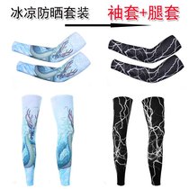 Sunscreen Ice Sleeves Covered tattoo Anti-UV summer leg sleeves Mens sports suit riding sunscreen Socks Socks