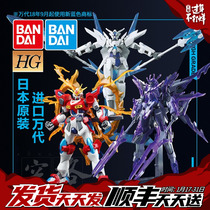 Wandaigao Assembly Model HG HGBF 1/144 Creator Transient Glacier Shenmu Flame 00Q Dareder