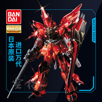 Wandai Gundam Model MG 1 100 MSN-06S Xinan Zhou Xinanzhou Ka Edition Gunda Titanium Alloy Electroplating Edition