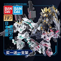  Bandai Gundam assembly model HG 1 144 178 Fully equipped unicorn destruction mourning Banshee Phoenix