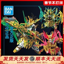 Wan Dai Gundam Assembled Model Q Edition SD BB Three Kingdoms Chuangjie Chuan Long Xiang Liu Bei Guan Yu Zhang Fei Zhao Yun Lu Bu