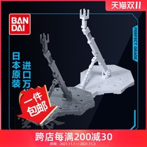 Wanda Gundam Model Tools Universal Display Stand Base mg rg hg Danda Accessories 1 144 100