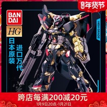Wandai Gundam model HG gold heresy 1 144 SEED heretic Golden machine confused