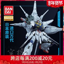 Vendai Gundam Model MG 1 100 SEED Providence Shenyi Tiandi Tianyi Deluxe Edition Ganda
