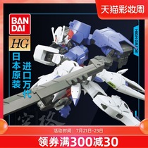 Bandai Gundam model HG 019 Yastar Lu Yue Steel Gundam assembled iron blood of Orpheus Gaiden Japanese version