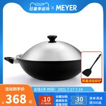 MEYER non-stick pan Double-ear large wok Stainless steel cover fume-free induction cooker universal fume-free frying