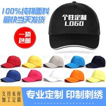 Advertising hat custom logo baseball cap custom work cap custom duck tongue sun hat printed child care cap