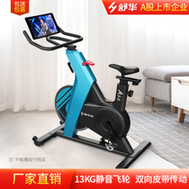 Shuhua dynamic bicycle indoor home silent exercise bike bicycle high-end exercise aerobic fitness equipment B599