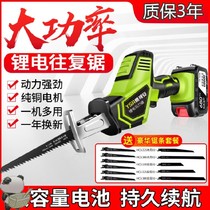 Electric chainsaw portable branch bone drama metal hand saw Lithium electric manual blade horse according to Japanese cutting machine chain saw