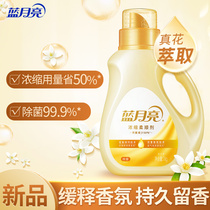 Blue moon concentrated sterilization softener clothing care agent bottled soft anti-static dosage saves semi-lasting fragrance