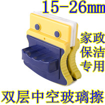 Washing brush glass cleaner Double hollow double-sided window cleaning artifact High-rise window cleaning tools Household brush and scratch paint