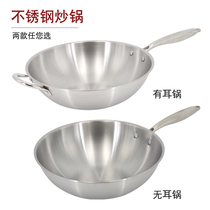 German non-oil smoke non-stick pan 304 stainless steel wok household non-coated wok induction cooker gas