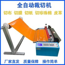 Small computer automatic paper cutting machine Small electric paper cutting machine bubble film cutting machine